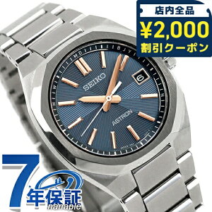 �Z�C�R�[ �A�X�g���� �l�N�X�^�[ �d�g�\�[���[ �r���v �u�����h �����Y �`�^�� SEIKO ASTRON HAC002J �A�i���O �l�C�r�[ ���{�� ���� ������� �h�� ������ �傫�� �v���[���g �j�� ���p�I