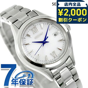 �_2000�~OFF�N�[�|��+�����9�{�^ �Z�C�R�[�Z���N�V���� S Series �d�g�\�[���[ �r���v �u�����h ���f�B�[�X SEIKO SELECTION HFE001J �A�i���O �z���C�g �� ���{�� ������� �h�� �y�� �ؚ� ���킢�� �v