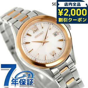 �_2000�~OFF�N�[�|��+�����9�{�^ �Z�C�R�[�Z���N�V���� S Series �d�g�\�[���[ �r���v �u�����h ���f�B�[�X SEIKO SELECTION HFE002J �A�i���O �z���C�g �� ���{�� ������� �h�� �y�� �ؚ� ���킢�� �v