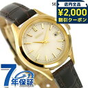 セイコーセレクション S Series 電波ソーラー 腕時計 ブランド レディース SEIKO SELECTION HFE004J アナログ ライトゴールド ダークブラウン 日本製 おしゃれ 防水 軽い 華奢 かわいい プレゼント 女性 実用的