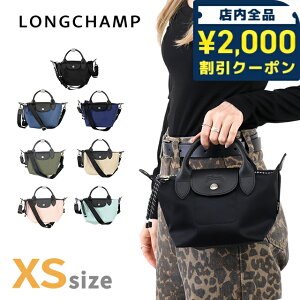 �_2000�~OFF+�����9�{�^ �����V���� �V�����_�[�o�b�O ���f�B�[�X �u�����h LONGCHAMP �v���A�[�W�� �G�i�W�[ XS �g�b�v�n���h���o�b�O �n���h�o�b�O 2WAY �o�b�O �I�ׂ郂�f�� �΂߂��� ���� ����