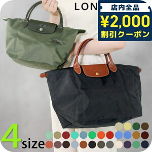 �_�X��2000�~OFF+�����9�{�^ �����V���� �g�[�g�o�b�O ���f�B�[�X �u�����h LONGCHAMP �v���A�[�W�� S M L �g�b�v�n���h���o�b�O �V�����_�[�o�b�O �yORIGINAL/089�z �܂��� �y�� �}�U�[�Y�o�b�O �o