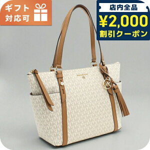 _2000~OFFN[|+9{^ }CPR[X g[gobO fB[X uh MICHAEL KORS SULLIVAN 30T0GNXT2B zCg obO y    v[g  pI 킢