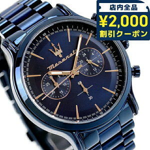 マセラティ 腕時計」の人気商品一覧 | 安い商品を通販サイトから探す 