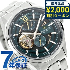 �_2000�~OFF�N�[�|��+�����9�{�^ �I���G���g�X�^�[ Contemporary Modern Skeleton �������� �r���v �u�����h �����Y �I�[�v���n�[�g ORIENT STAR RK-AV0134E �A�i���O �O���[�� ���{�� ������� �h�� �v���[��