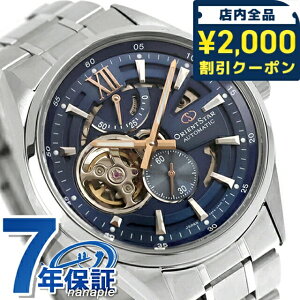 �_2000�~OFF�N�[�|��+�����9�{�^ �I���G���g�X�^�[ Contemporary Modern Skeleton �������� �r���v �u�����h �����Y �I�[�v���n�[�g ORIENT STAR RK-AV0135L �A�i���O �u���[ ���{�� ������� �h�� �v���[���g