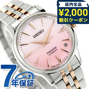 �y���ۂݕt�z �Z�C�R�[ �v���U�[�W�� Cocktail Time Limited Edition �������� �r���v �u�����h ���f�B�[�X ���ʌ��� SEIKO PRESAGE SARY270 �A�i���O ���C�g�s���N�O���f�[�V���� �s���N�S�[���h ���{�� ��