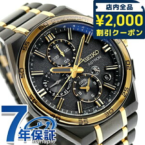 �y�N���X�t�z �Z�C�R�[ �A�X�g���� �n��145���N�L�O �l�N�X�^�[ GPS�q���d�g�\�[���[ �r���v �u�����h �����Y �R�A�V���b�v��p ���ʌ��� �`�^�� ���ʌ��� �N���m�O���t SEIKO ASTRON SBXC186 �A�i