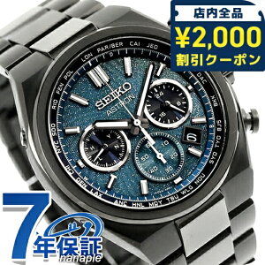 �y�L�[�I�[�K�i�C�U�[�t�z �Z�C�R�[ �A�X�g���� �l�N�X�^�[ "Starry Sky" 2026 ���胂�f�� �d�g�\�[���[ �r���v �u�����h �����Y �`�^�� ���ʌ��� �N���m�O���t SEIKO ASTRON SBXY105 �A�i���O ���{�� 