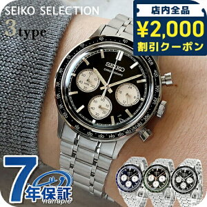 �_2000�~OFF�N�[�|���������+9�{�^ �Z�C�R�[�Z���N�V���� �N�H�[�c �d�r�� �r���v �u�����h �����Y �N���m�O���t SEIKO SELECTION �A�i���O �l�C�r�[ �u���b�N �O���[�� �� �I�ׂ郂�f�� SBTR055 SBTR0
