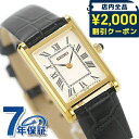 セイコーセレクション ナノユニバース スペシャルエディション クォーツ 電池式 腕時計 ブランド レディース 流通限定モデル SEIKO SELECTION SSEH026 シェル シルバー ブラック 黒 おしゃれ 防水 軽い 華奢 かわいい プレゼント 女性 実用的