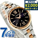 ＼2000円OFF+さらに9倍／ 【クリアケース付】 セイコー ルキア Essential Collection 電波ソーラー 腕時計 ブランド レディース SEIKO LUKIA SSVV090 アナログ ブラウン シルバー ピンクゴールド 日本製 おしゃれ 防水 軽い 華奢 かわいい プレゼント 女性 実用的