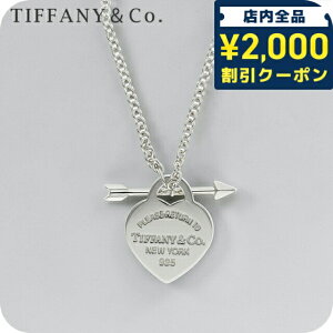 ティファニーネックレス シルバー」の人気商品一覧 | 安い商品を通販 
