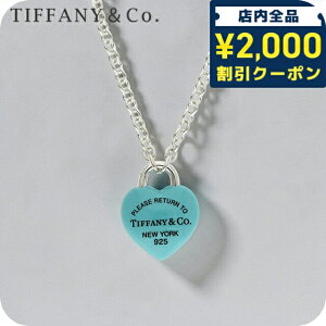 ティファニーネックレス シルバー」の人気商品一覧 | 安い商品を通販 