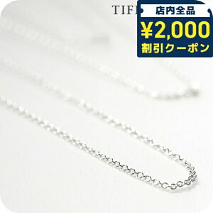 ティファニーネックレス シルバー」の人気商品一覧 | 安い商品を通販 