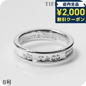 �_2000�~OFF+�����4�{��3���Ԍ���^ �e�B�t�@�j�[ �����O ���f�B�[�X �u�����h TIFFANY&Co. �e�B�t�@�j�[1837 4.5�T�C�Y 22993747 �V���o�[ �A�N�Z�T���[