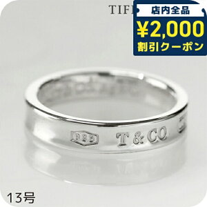 ティファニー 1837 リング」の人気商品一覧 | 安い商品を通販サイト 