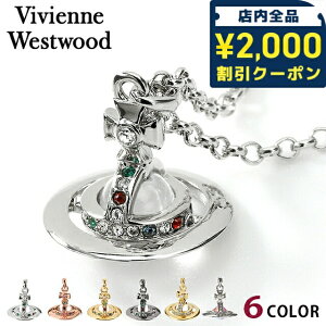 ビビアン ウエストウッド ネックレス」の人気商品一覧 | 安い商品を 