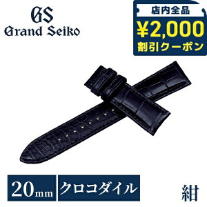 �_2000�~OFF�N�[�|��+�����9�{�^ �O�����h�Z�C�R�[ ���� ���� ���v�x���g 20mm �ւ��x���g �u�����h �����Y Grand Seiko XGL00520 �l�C�r�[