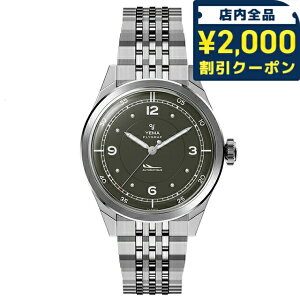 \2000円OFFクーポン+さらに9倍/ イエマ フライグラフパイロット2025 自動巻き 腕時計 ブランド メンズ YEMA YFLY25-ZMS アナログ カーキ フランス製 おしゃれ 防水 プレゼント 男性 実用的