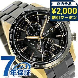 �y�{�g���t�z �V�`�Y�� �A�e�b�T LIGHT in BLACK Eco-Drive 50th Anniversary Edition �_�C���N�g�t���C�g ACT Line �r���v �u�����h �����Y �`�^�� ���ʌ��� �N���m�O���t �d�g�\�[���[ CITIZEN ATTESA AT8384-58E ��