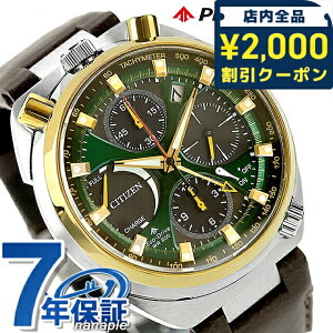�V�`�Y�� �v���}�X�^�[ LAND�V���[�Y Eco-Drive 50���N���胂�f�� TSUNO CHRONO �c�m�N���m �G�R�E�h���C�u �r���v �u�����h �����Y ���ʌ��� �N���m�O���t �\�[���[ CITIZEN PROMASTER AV0104-06W �A�i���O 