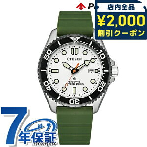 �_2000�~OFF�N�[�|���^ �V�`�Y�� �v���}�X�^�[ MARINE�V���[�Y �_�C�o�[200m �G�R�E�h���C�u �r���v �u�����h �����Y �_�C�o�[�Y�E�H�b�` �\�[���[ CITIZEN PROMASTER BN0265-00A �A�i���O �z���C�g �J�[
