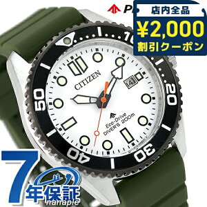 �y�T�R�b�V���t�z �V�`�Y�� �v���}�X�^�[ MARINE�V���[�Y �_�C�o�[200m �G�R�E�h���C�u �r���v �u�����h �����Y �_�C�o�[�Y�E�H�b�` �\�[���[ CITIZEN PROMASTER BN0265-00A �A�i���O �z���C�g �J�[�L�O