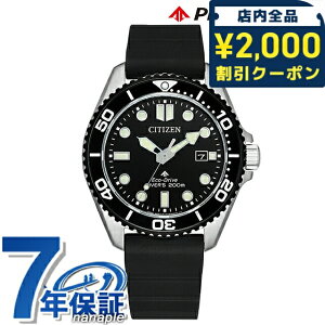 �_2000�~OFF�N�[�|��+�����9�{�^ �V�`�Y�� �v���}�X�^�[ MARINE�V���[�Y �_�C�o�[200m �G�R�E�h���C�u �r���v �u�����h �����Y �_�C�o�[�Y�E�H�b�` �\�[���[ CITIZEN PROMASTER BN0266-07E �A�i���O �u��