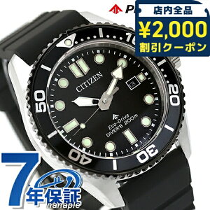�_2000�~OFF�N�[�|���^ �y�T�R�b�V���t�z �V�`�Y�� �v���}�X�^�[ MARINE�V���[�Y �_�C�o�[200m �G�R�E�h���C�u �r���v �u�����h �����Y �_�C�o�[�Y�E�H�b�` �\�[���[ CITIZEN PROMASTER BN0266-07E �A�i��