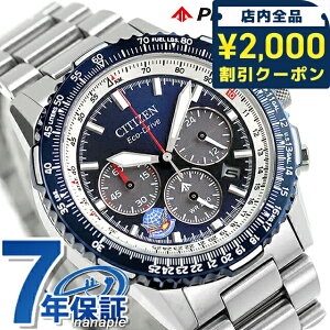 �_2000�~OFF+�����9�{�^ �y�T�R�b�V���t�z �V�`�Y�� �v���}�X�^�[ SKY�V���[�Y �u���[�C���p���X �G�R�h���C�u �r���v �u�����h �����Y ���ʌ��� �N���m�O���t �\�[���[ CITIZEN PROMASTER CA4665-59L 