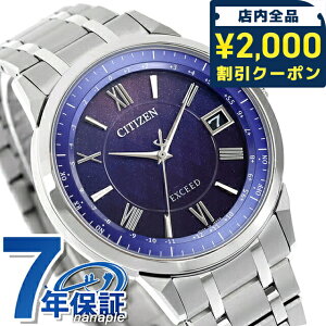 �_2000�~OFF�N�[�|���^ �V�`�Y�� �G�N�V�[�h DEAR Collection Limited Pair Model �G�R�E�h���C�u�d�g �r���v �u�����h �����Y �`�^�� ���ʌ��� �d�g�\�[���[ CITIZEN EXCEED CB1140-79L �A�i���O �u���[�O���f�[