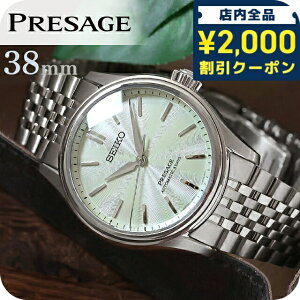 �_2000�~OFF�N�[�|��+�����9�{�^ �Z�C�R�[ �v���U�[�W�� �N���V�b�N�V���[�Y �������� �r���v �u�����h �����Y �R�A�V���b�v��p ���ʌ��� SEIKO PRESAGE HCC002J �A�i���O ��|�F ���{�� ���� ����