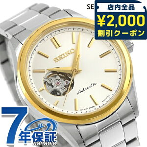 �_2000�~OFF�N�[�|��+�����9�{�^ �Z�C�R�[�Z���N�V���� S Series �������� �r���v �u�����h �����Y �I�[�v���n�[�g SEIKO SELECTION HFB004J �A�i���O �V���o�[ ���{�� ������� �h�� �v���[���g �j�� 