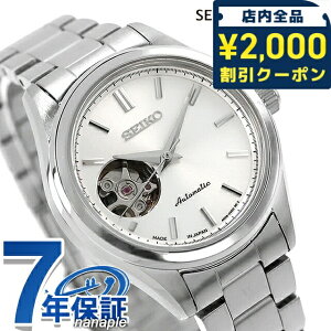�_10%OFF�N�[�|����21��10���܂Ł^ �Z�C�R�[�Z���N�V���� S Series �������� �r���v �u�����h ���f�B�[�X �I�[�v���n�[�g SEIKO SELECTION HFB007J �A�i���O �V���o�[ ���{�� ������� �h�� �y�� �ؚ� ��
