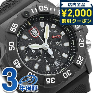 �_2000�~OFF�N�[�|��+�����9�{�^ ���~�m�b�N�X 3580�V���[�Y �l�C�r�[�V�[���Y �N���m�O���t 45mm 3581 LUMINOX �����Y �r���v �u���b�N �z���C�g ���v �u�����h ������� �h�� ������ �傫�� �v���[
