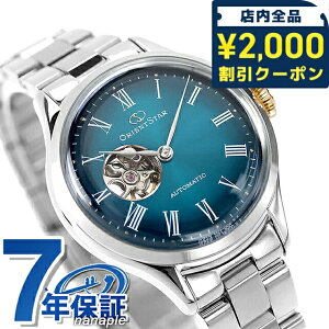 �_2000�~OFF�^ �I���G���g�X�^�[ �N���V�b�N�Z�~�X�P���g�� 75���N�L�O���f�� �������� �r���v �u�����h ���f�B�[�X ���ʌ��� �I�[�v���n�[�g ORIENT STAR Classic Semi Skeleton RK-ND0024E �A�i���O �u��