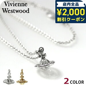 Vivienne westwood ネックレス スモールオーブネックレス 数量限定 