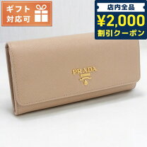 楽天市場】プラダ 長財布 アイボリーの通販
