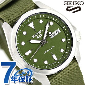 ＼先着2000円OFFクーポンにさらにポイントUP／ セイコー5 スポーツ 自動巻き SBSA055 流通限定モデル 腕時計 ブランド メンズ グリーン Seiko 5 Sports 記念品 ギフト 父の日 プレゼント 実用的