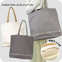 LOUIS VUITTON ルイヴィトン美術館トートバッグ ルイ・ヴィトン フォンダシオン 内ポケット付 キャンバス エコバッグ ブランド メンズ レディース ホワイト グレー トートバック ハイブランド 選べるモデル 誕生日プレゼント 女性 プレゼント 実用的