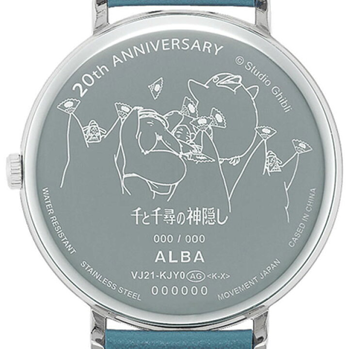 Seiko Alba Spirited Away 20th Anniversary Limited Model ACCK719