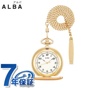 アルバ 懐中時計の人気商品 通販 価格比較 価格 Com