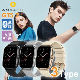 ＼5/18限定★全品10%OFFクーポンにさらに+3倍／ アマズフィット amazfit GTS 2 スマートウォッチ 心拍数 充電式クオーツ メンズ レディース 腕時計 選べるモデル 記念品 ギフト 父の日 プレゼント 実用的