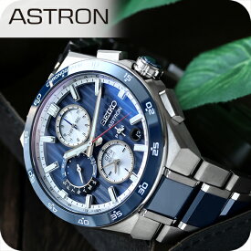 【クロス付】 セイコー アストロン ネクスター 大谷 翔平 モデル デュアルタイムクロノ GPS衛星電波ソーラー 腕時計 メンズ コアショップ専用 流通限定 チタン SBXC181 日本製 高級 おしゃれ 防水 文字盤 大きい プレゼント 男性 実用的