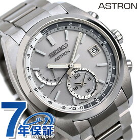 セイコー アストロン ソーラー電波ライン スタンダード 電波ソーラー SBXY009 チタン 腕時計 メンズ シルバー SEIKO ASTRON 記念品 ギフト 父の日 プレゼント 実用的