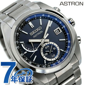 セイコー アストロン ソーラー電波ライン スタンダード 電波ソーラー SBXY013 チタン 腕時計 メンズ ブルー SEIKO ASTRON 記念品 ギフト 父の日 プレゼント 実用的