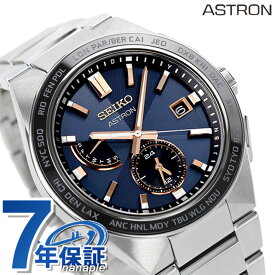 セイコー アストロン ネクスター ソーラー 電波 電波ソーラー 腕時計 ブランド メンズ チタン SEIKO ASTRON SBXY053 ネイビー 日本製 父の日 プレゼント 実用的