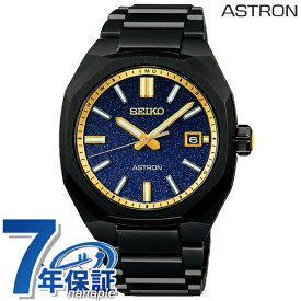 セイコー アストロン ソーラー電波 電波ソーラー 腕時計 ブランド メンズ チタン 数量限定モデル SEIKO ASTRON SBXY073 アナログ ブルー ブラック 黒 日本製 父の日 プレゼント 実用的
