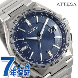 シチズン アテッサ アクトライン エコドライブ電波 CB0210-54L 電波ソーラー 腕時計 ブランド メンズ ネイビー CITIZEN ATTESA 記念品 ギフト 父の日 プレゼント 実用的